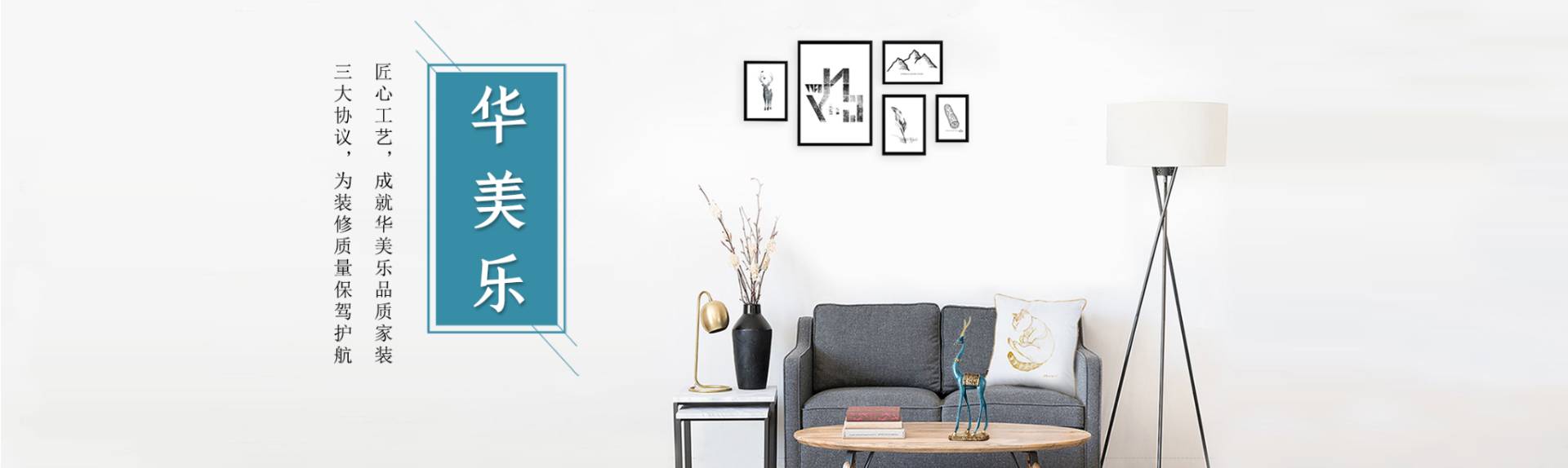 南城整体家装体验馆