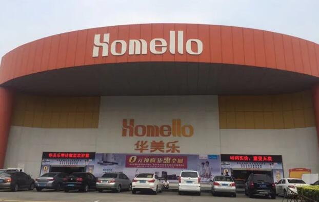 惠城整体家装体验馆