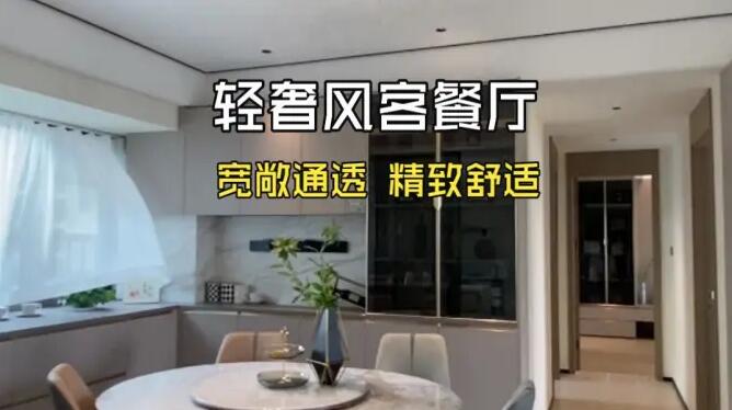 Huicheng Hongrun Dieyun Walkthrough